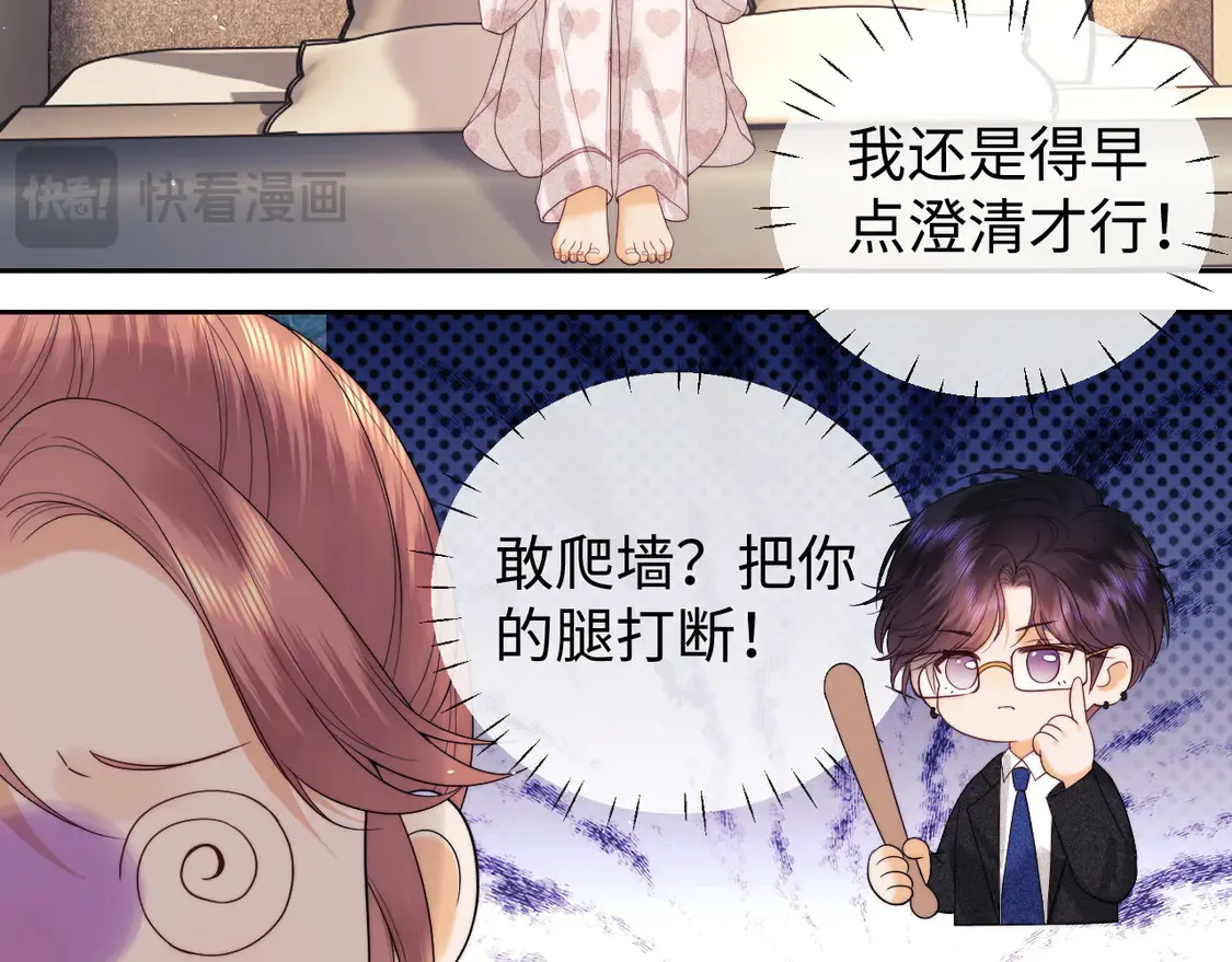 第43话 醋坛子打翻了14