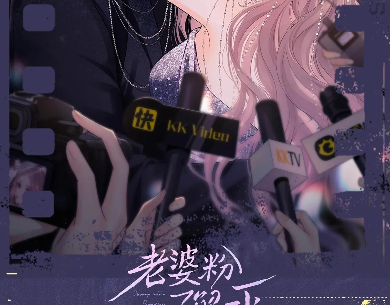 第9期 追星乔VS明星乔！你pick哪一个？17