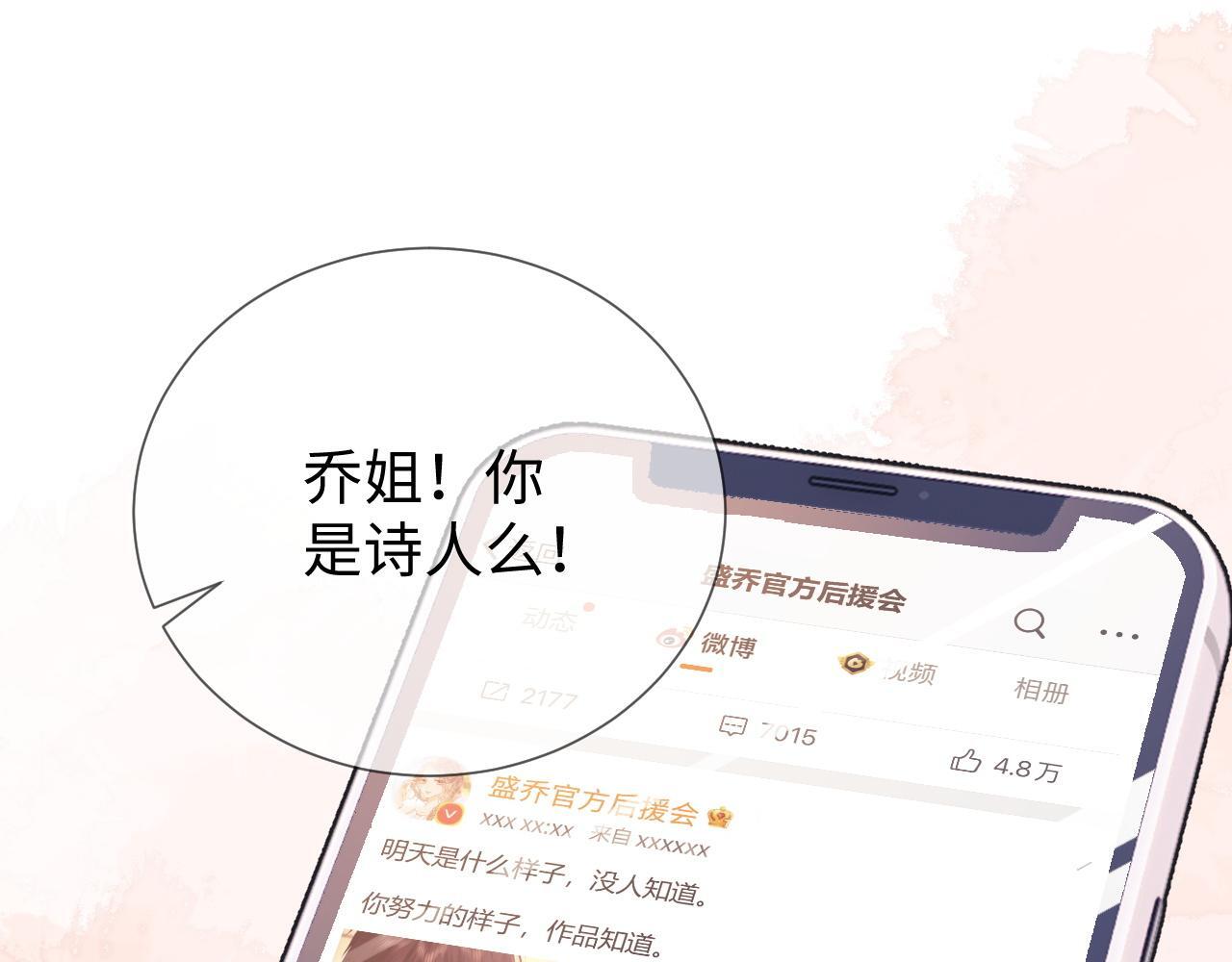 第11话 幸福来的太突然52
