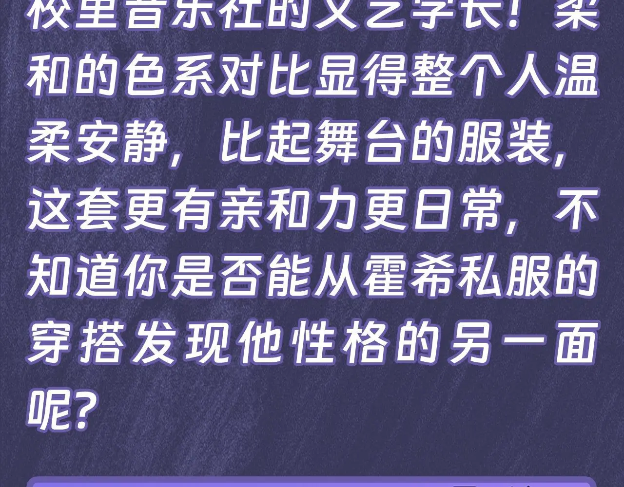 第11期 跟着霍希学穿搭17