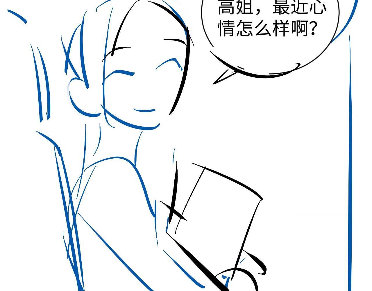 第12话 我的宝贝86