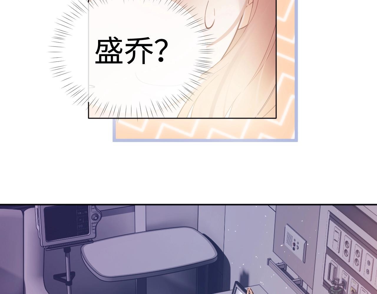 第1话 我穿成了最讨厌的人？！82