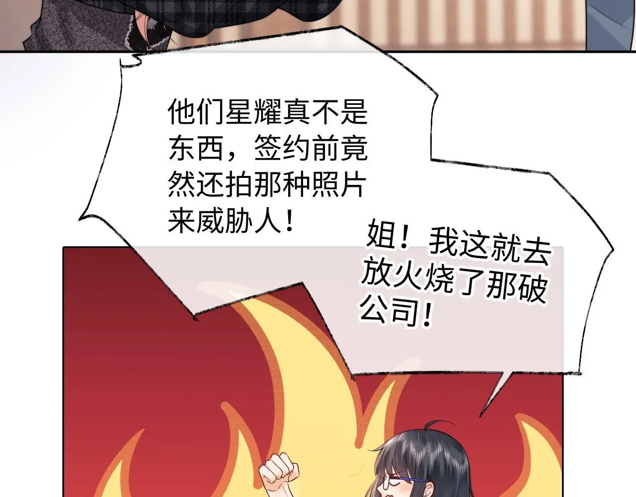 第13话 正式反击23