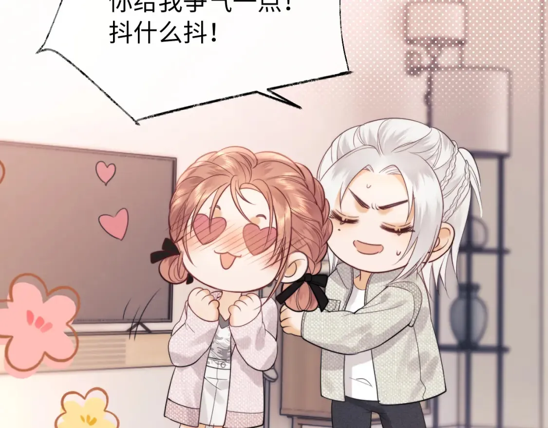 第21话 为爱豆向前冲~13