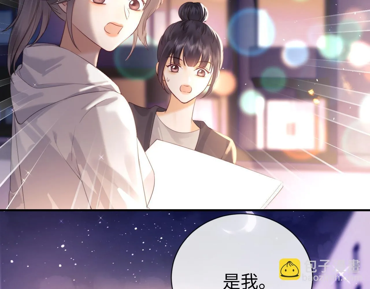 第16话 战斗中的吞吞！116