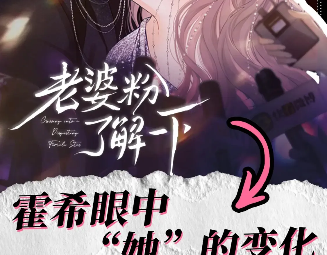 第54期 整活企划：乔乔的表情管理14