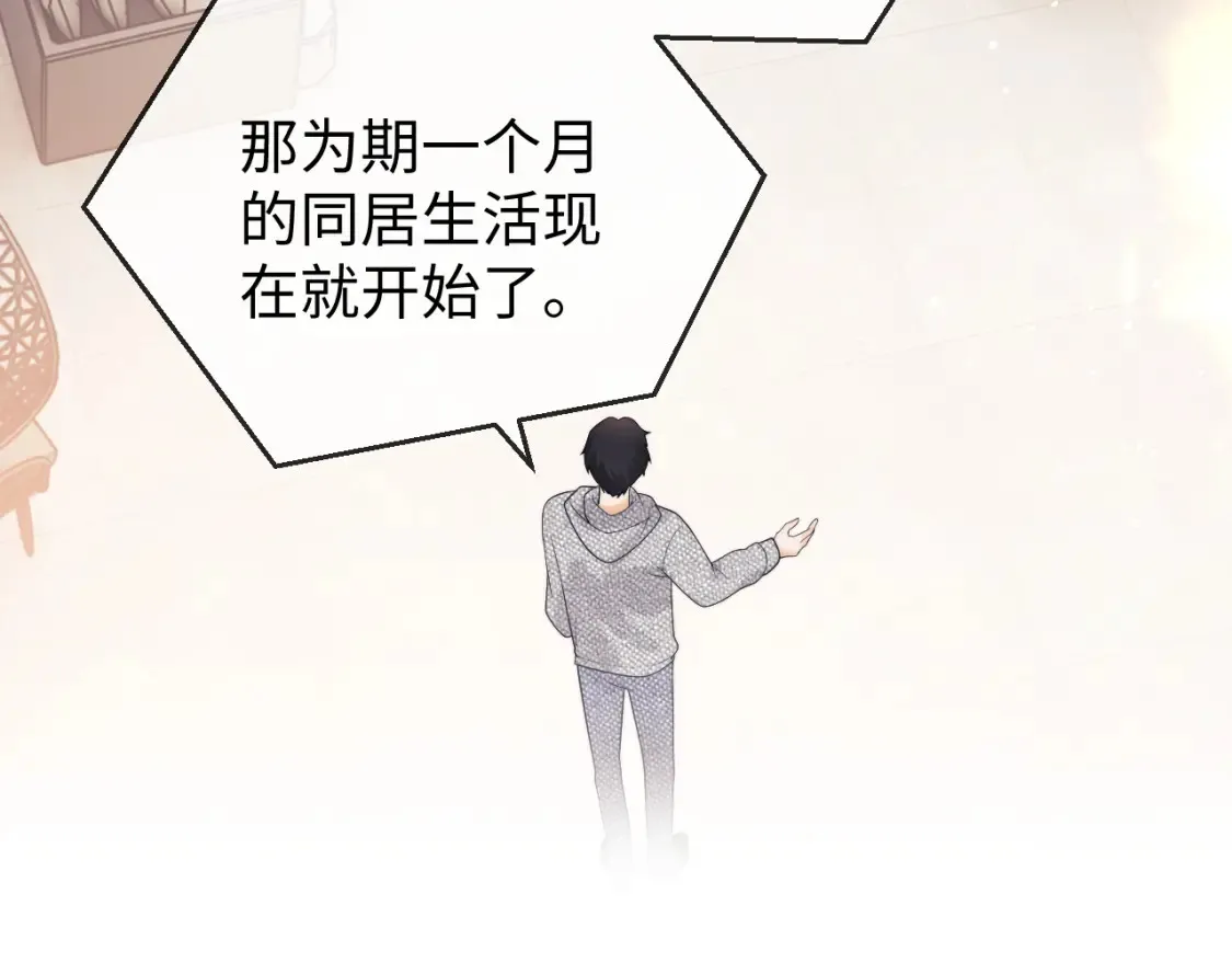 第21话 为爱豆向前冲~84