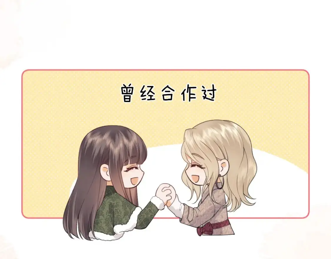 第25话 他救了我77