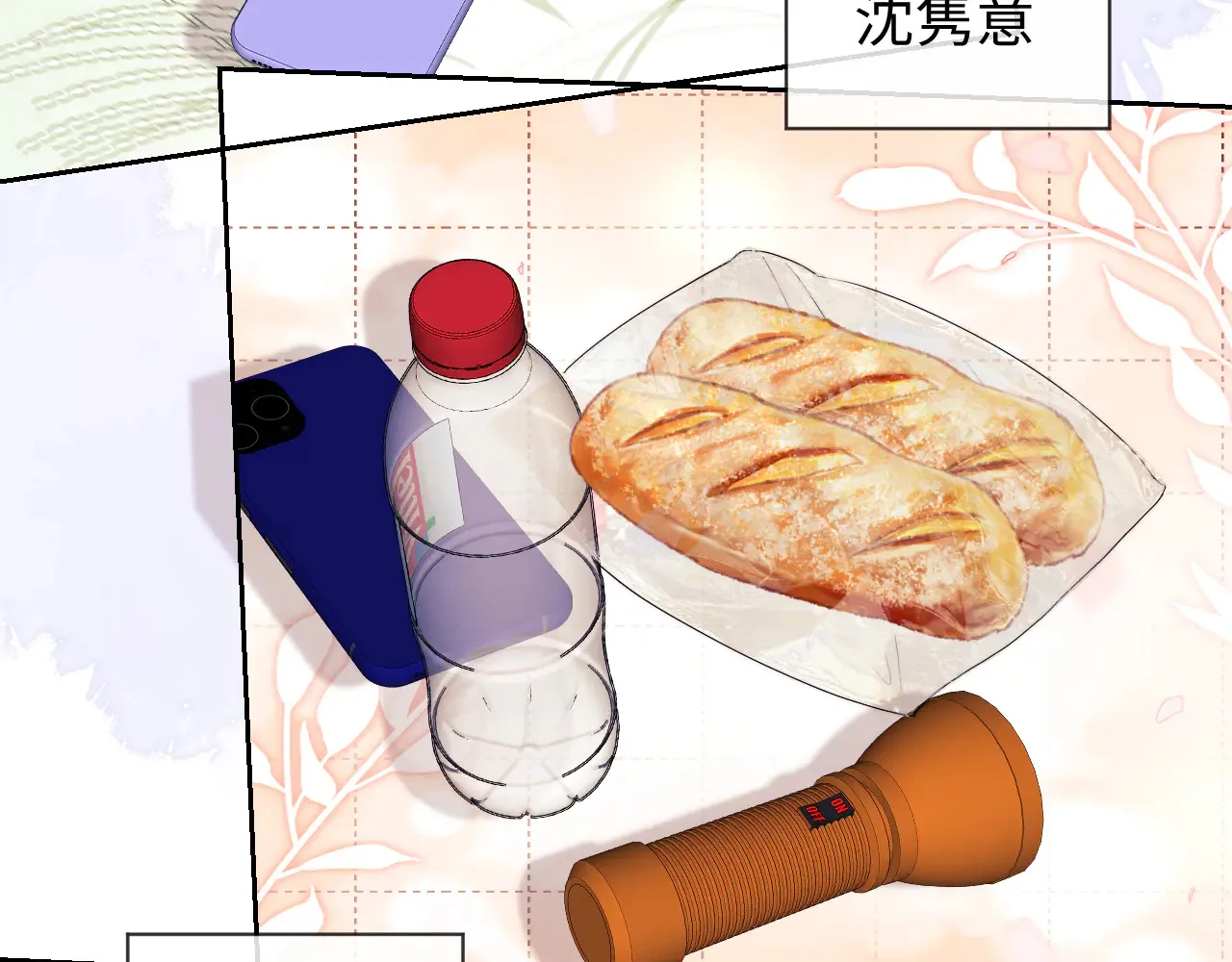 第44话 鬼嫁开启30