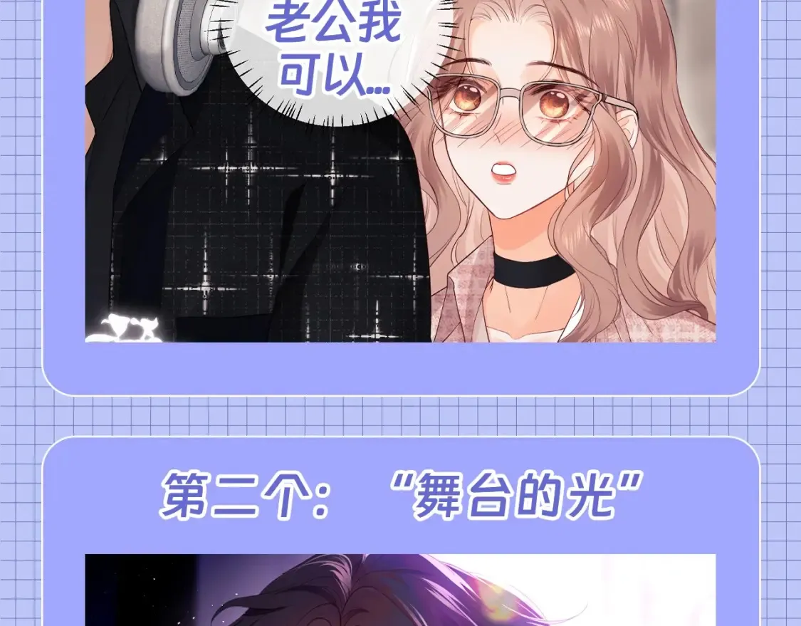第62期 特别企划：霍希天选爱豆！5