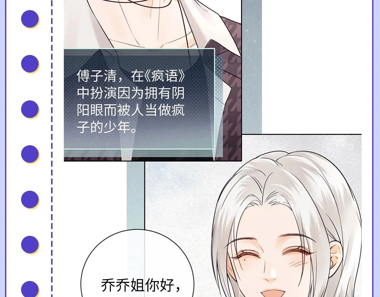第12期 奇葩颁奖典礼14