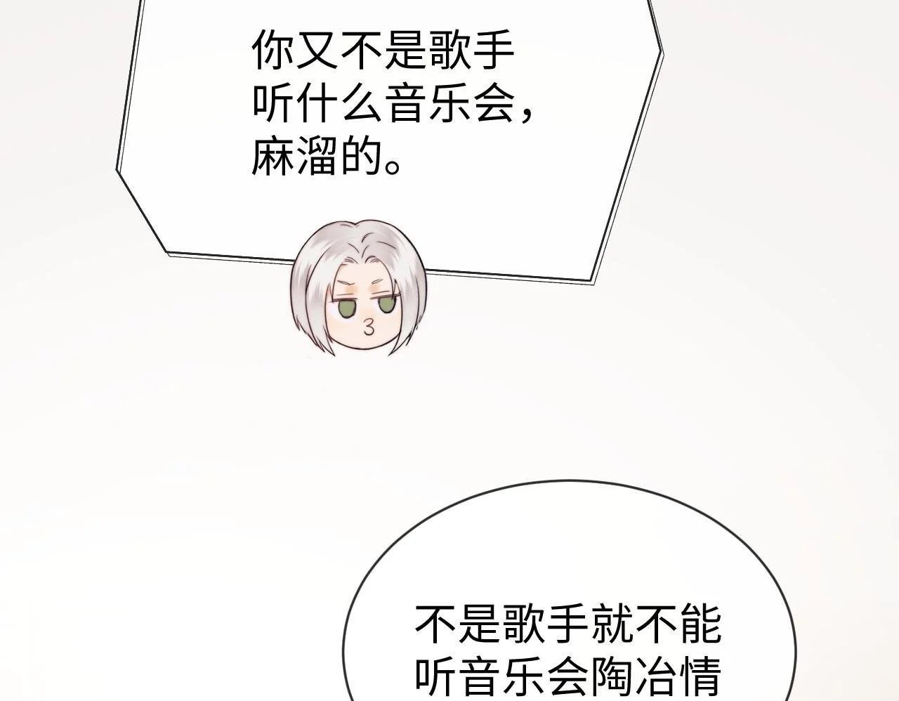 第17话 在我的世界发光49