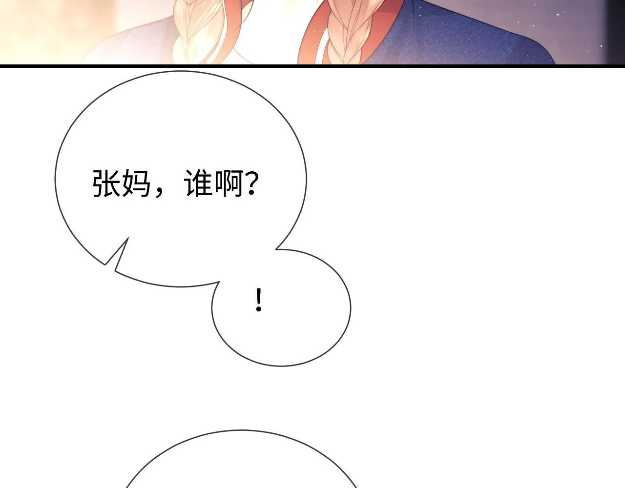第19话 和爱豆一起开黑啦78