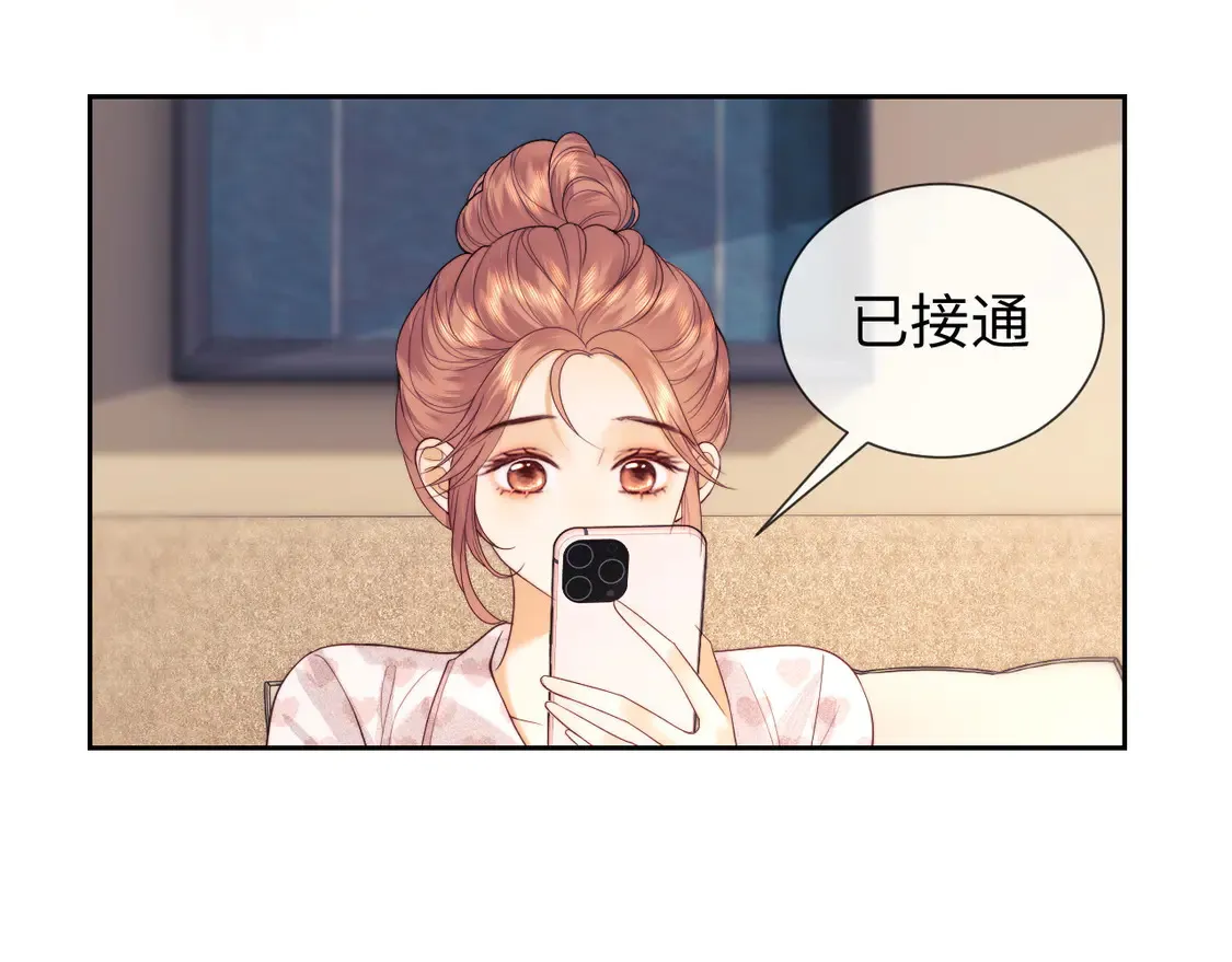 第43话 醋坛子打翻了17