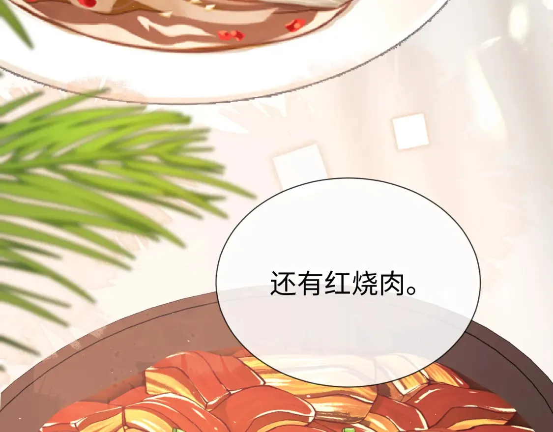 第23话 心动躲不掉15