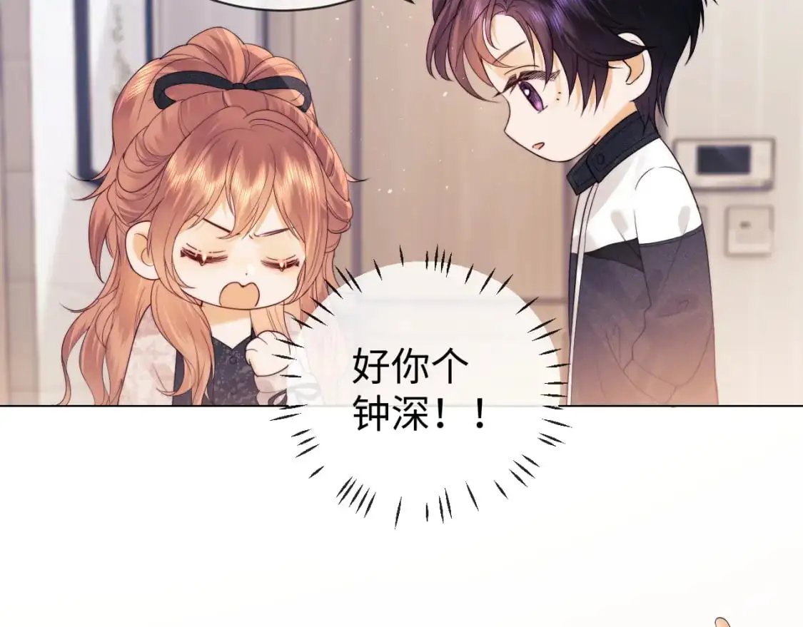 第26话 最怕鬼了！79