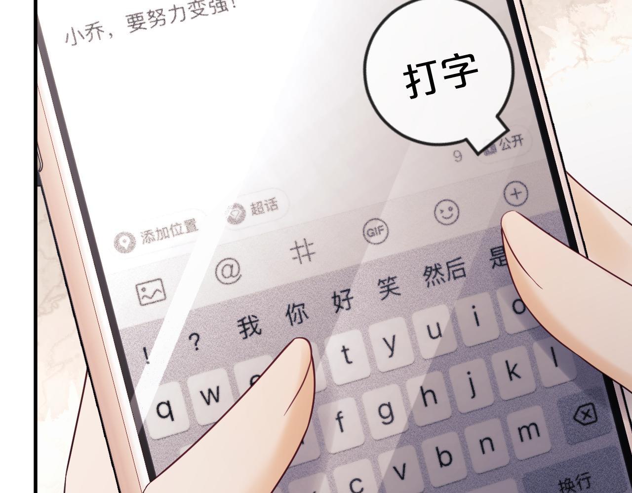 第7话 为自己反黑！69