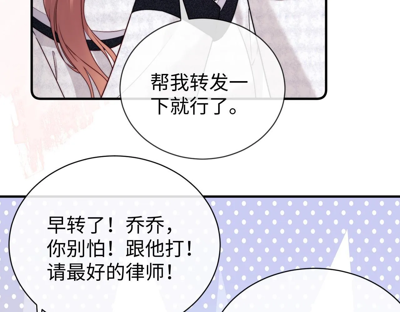 第14话 什么不好的东西？11