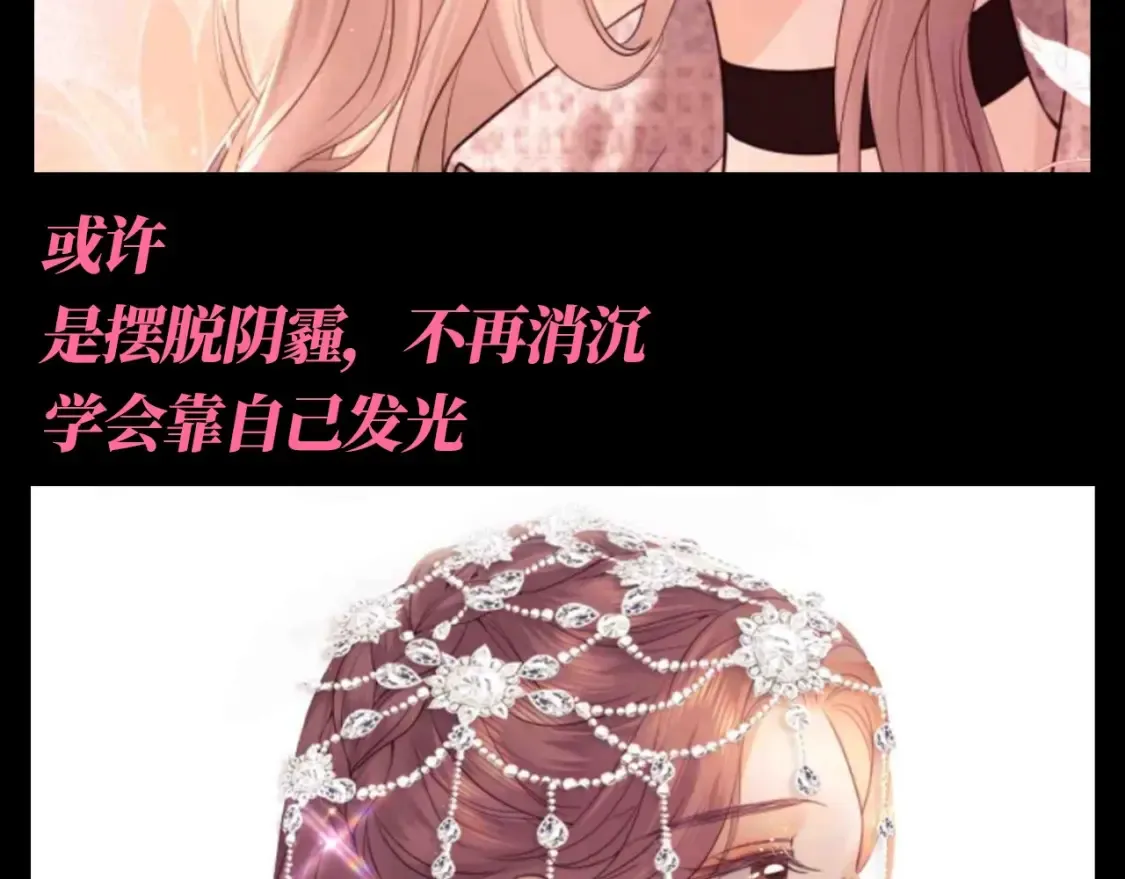 第55期 整活企划：霍希眼中“她”的变化7