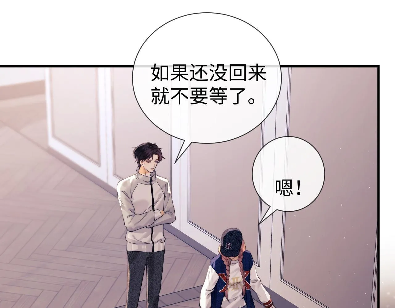 第19话 和爱豆一起开黑啦67