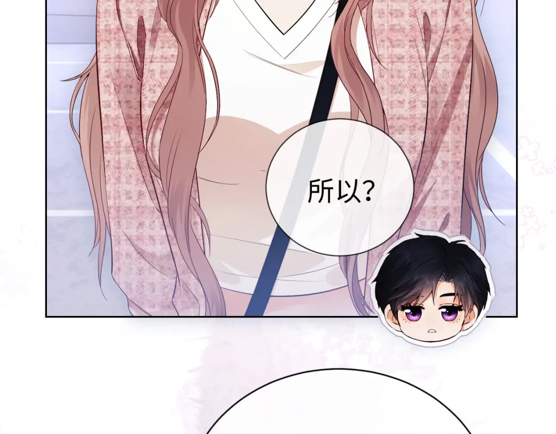 第4话 上了他的车72