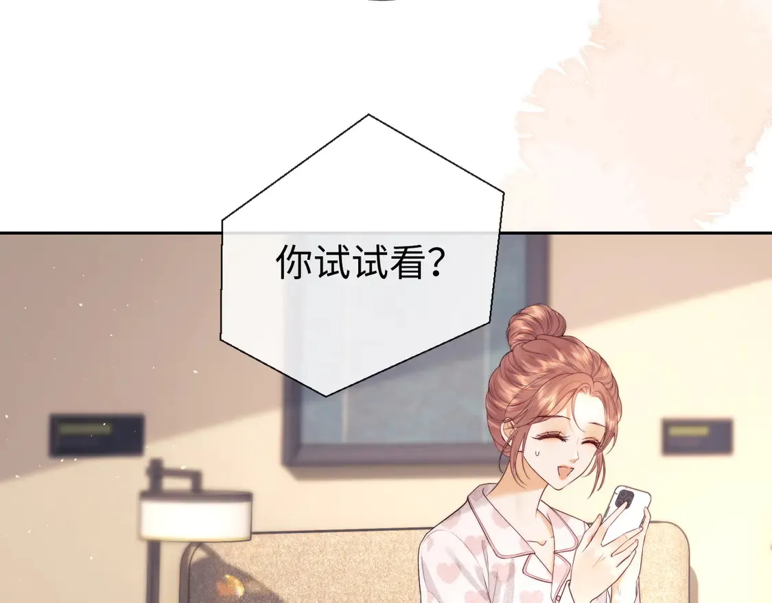 第43话 醋坛子打翻了43