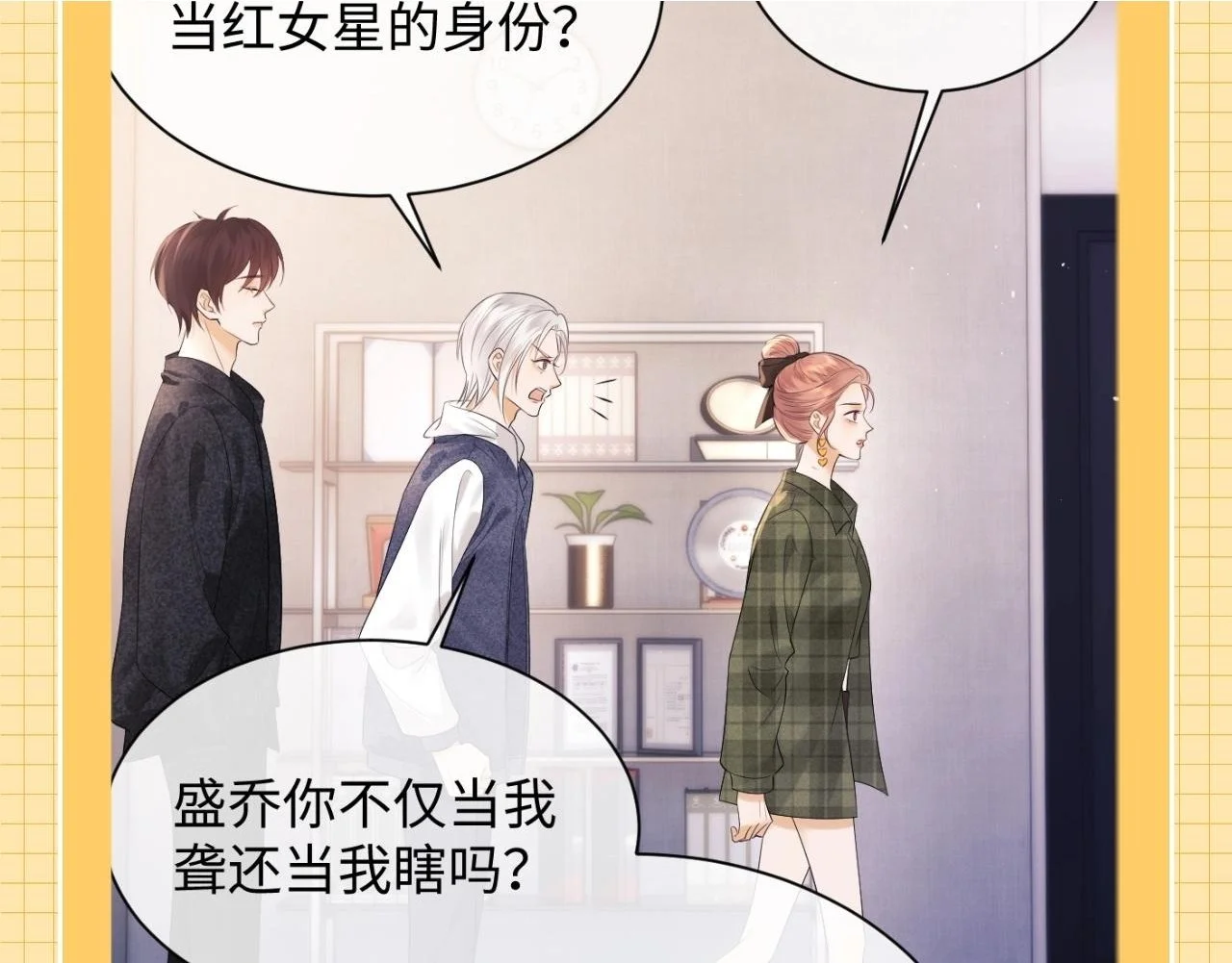 第25期 整活企划：别人眼里的盛乔追星10