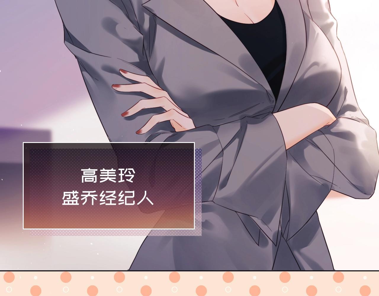 第1话 我穿成了最讨厌的人？！77