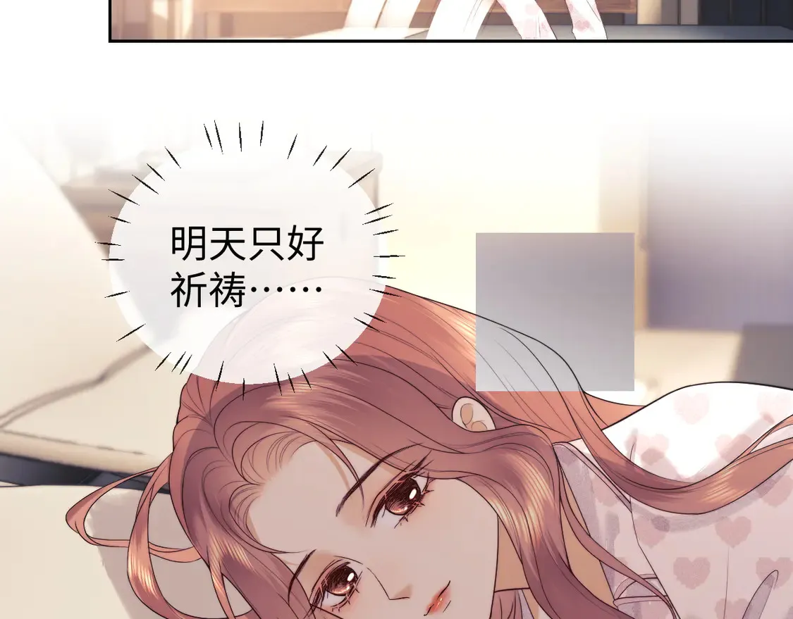 第43话 醋坛子打翻了70