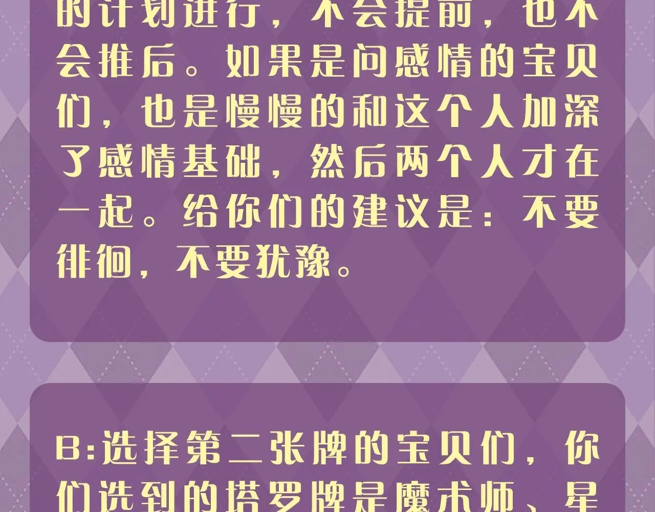 第8期 测一测：你心里想的这件事它是什么结果？5