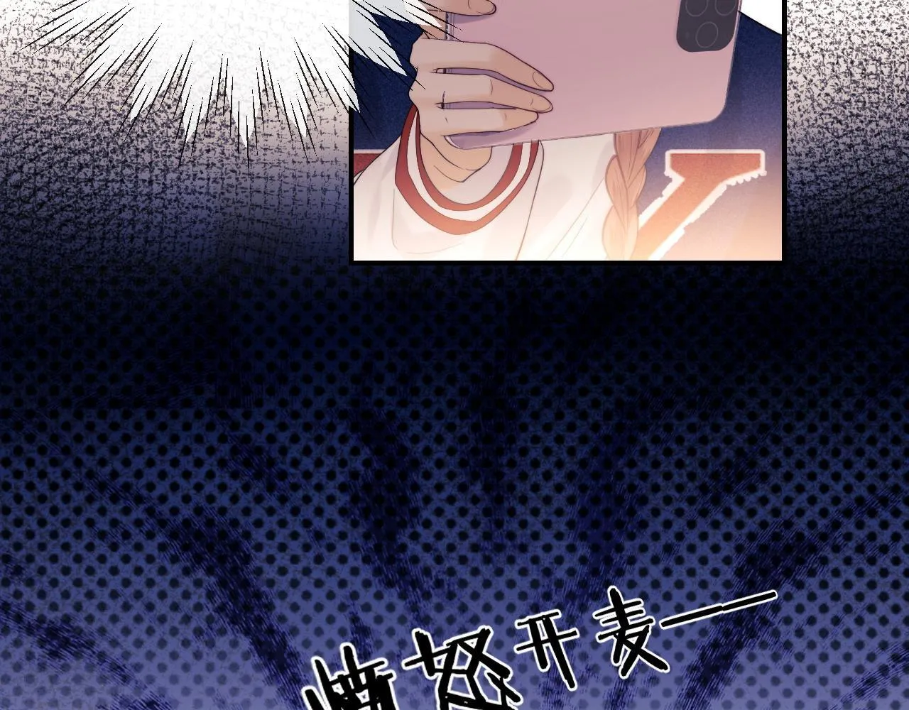 第19话 和爱豆一起开黑啦42