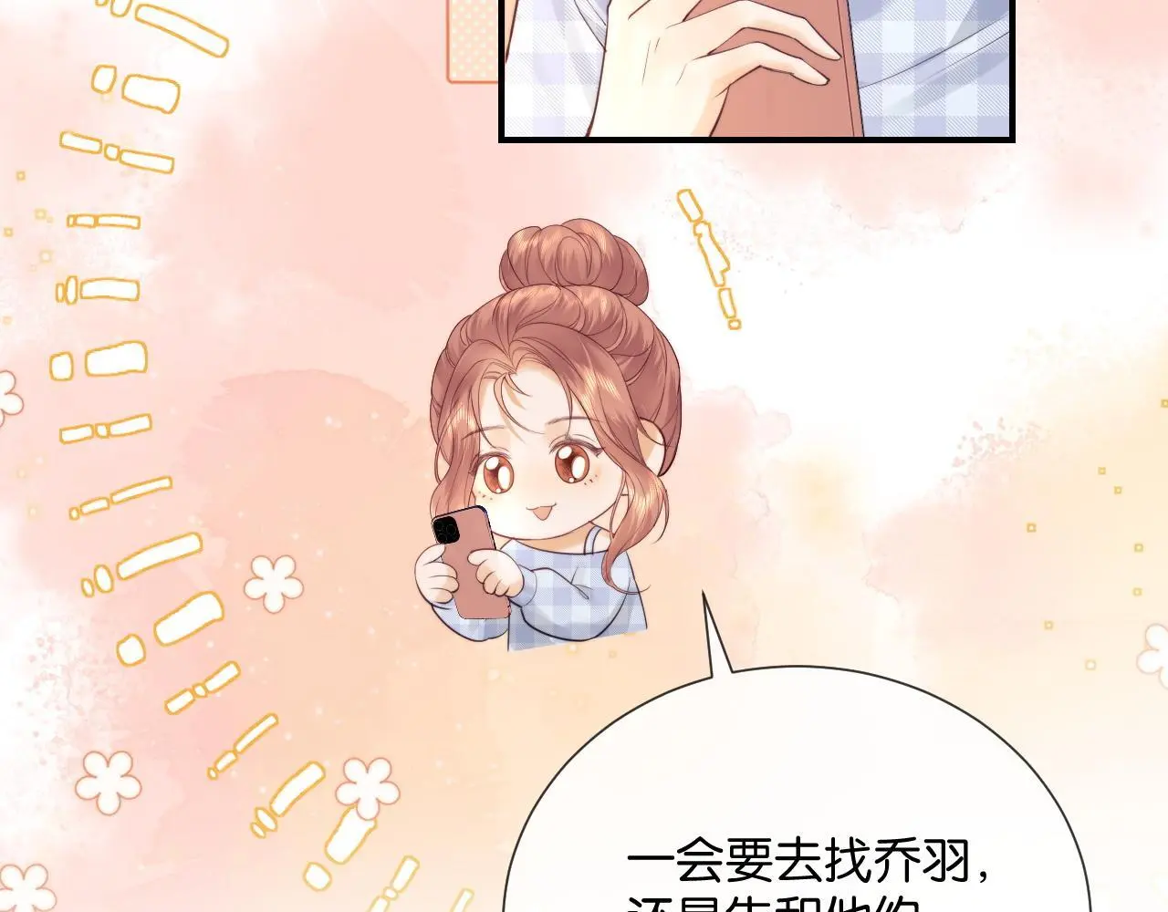 第18话 蜕变66