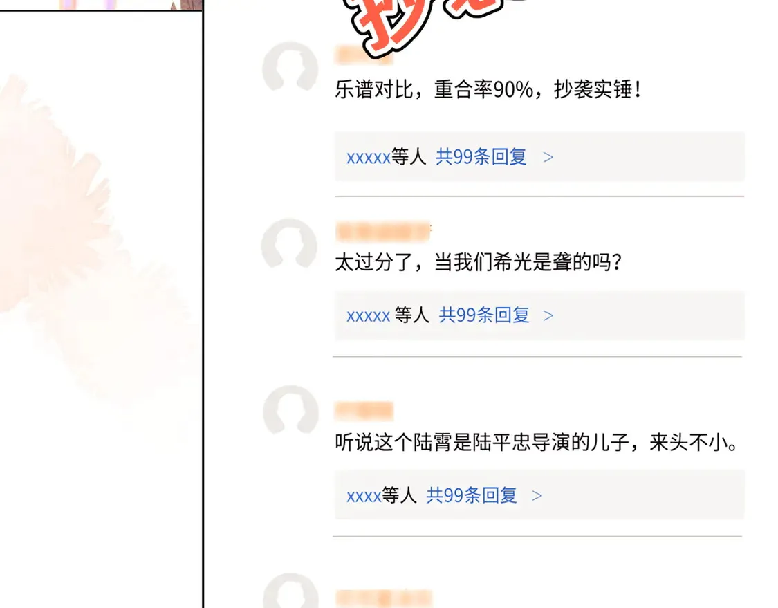第38话 礼物7