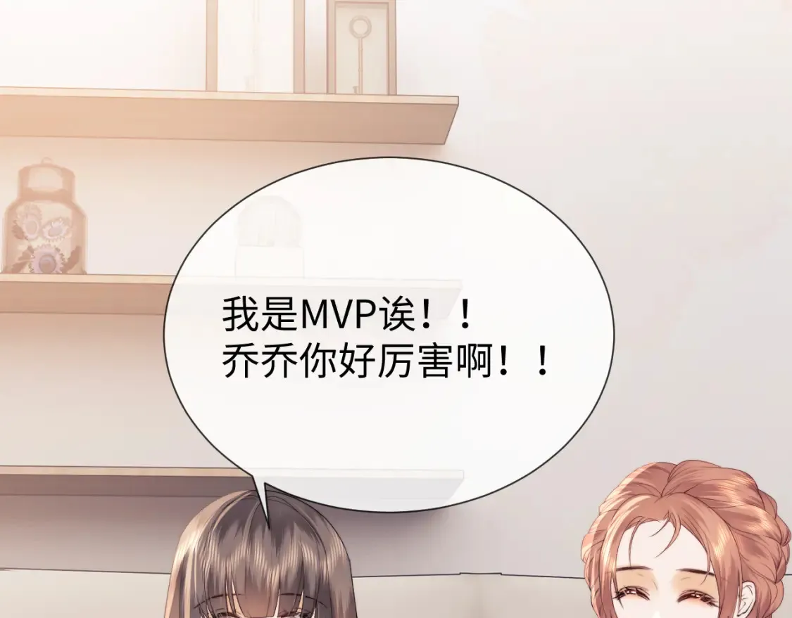 第23话 心动躲不掉73