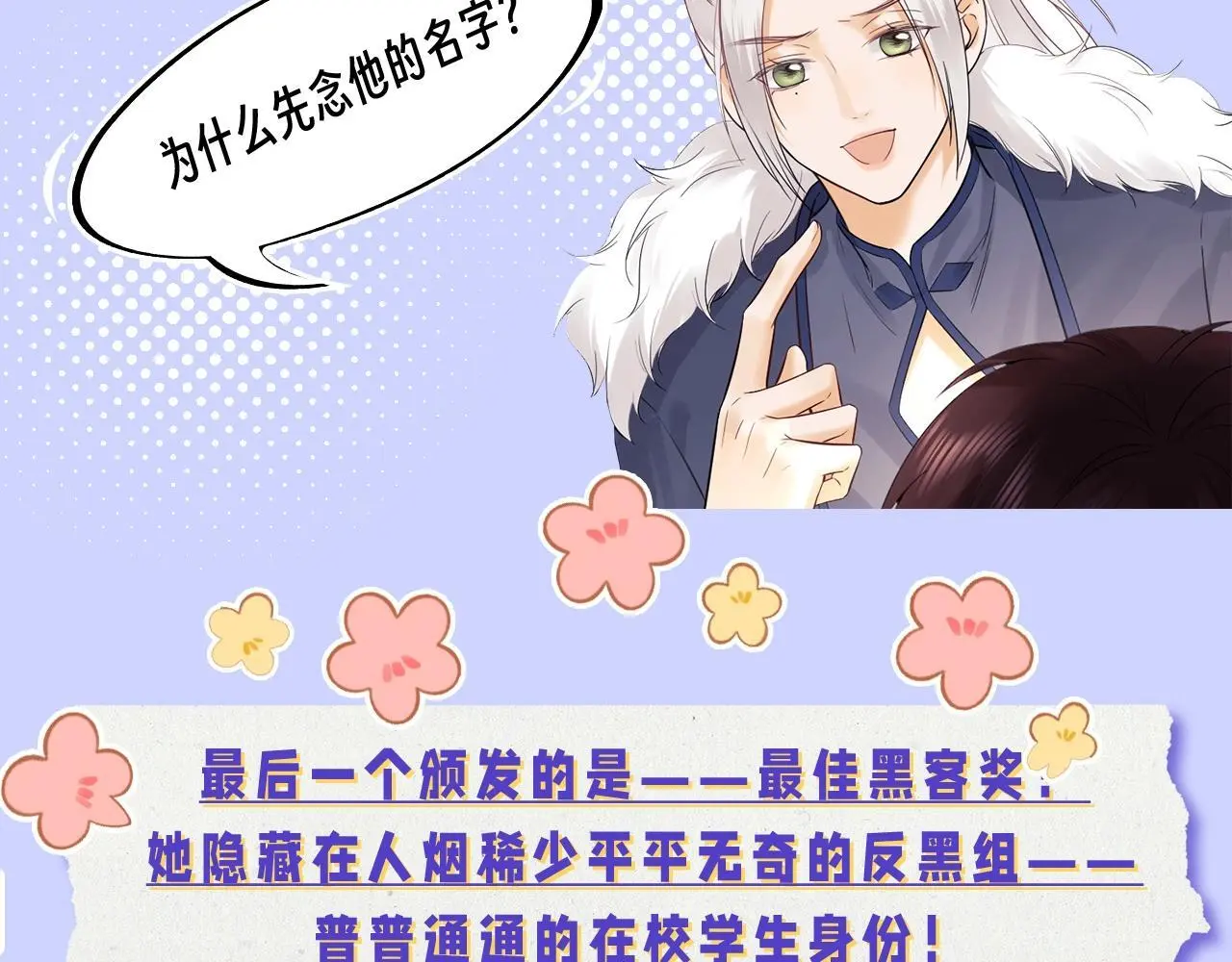 第12期 奇葩颁奖典礼16
