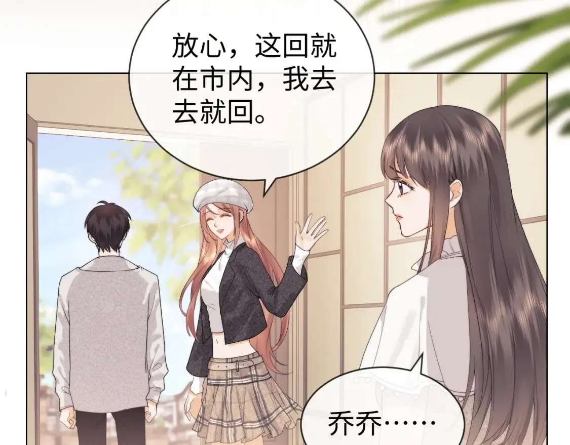 第31话 努力的乔乔11