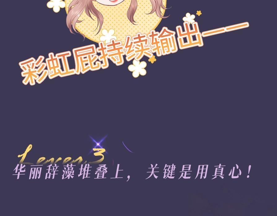 第1期 彩虹屁大赏10