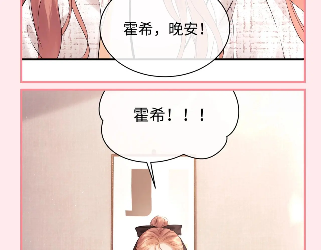 第24期 整活企划：盛乔喊霍希的一百种方式17