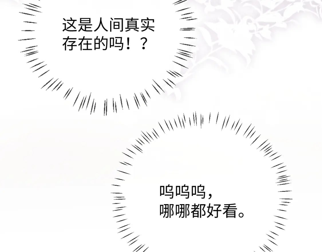 第4话 上了他的车38