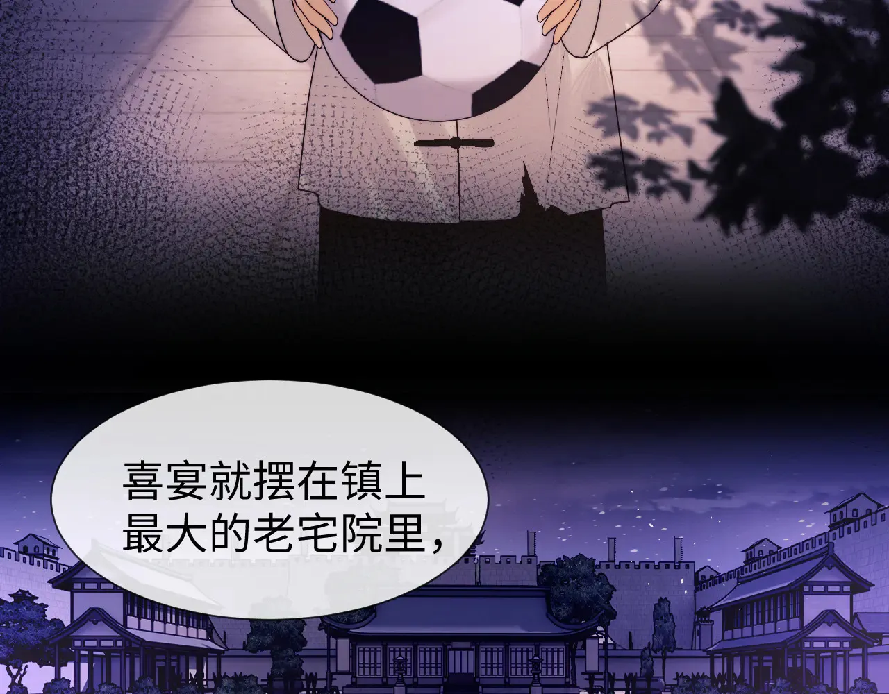 第44话 鬼嫁开启73