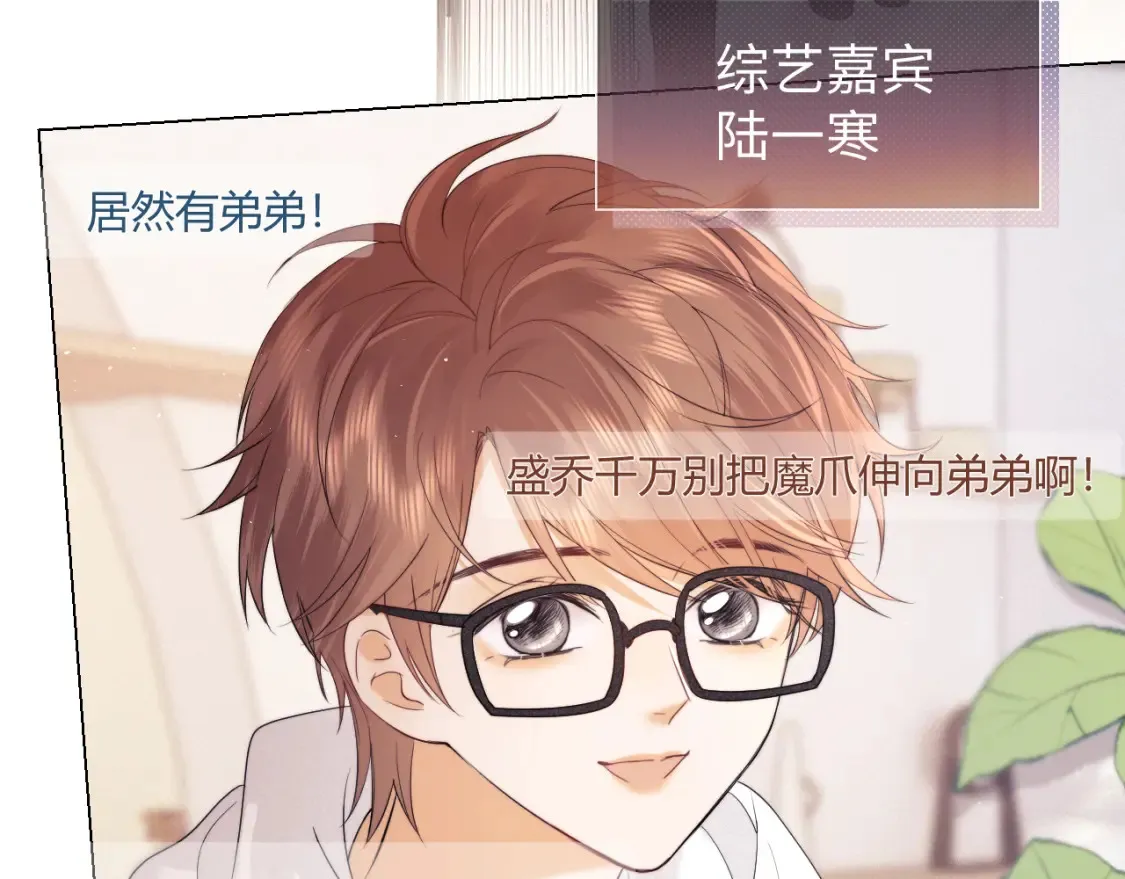 第20话 和爱豆一起参加综艺95