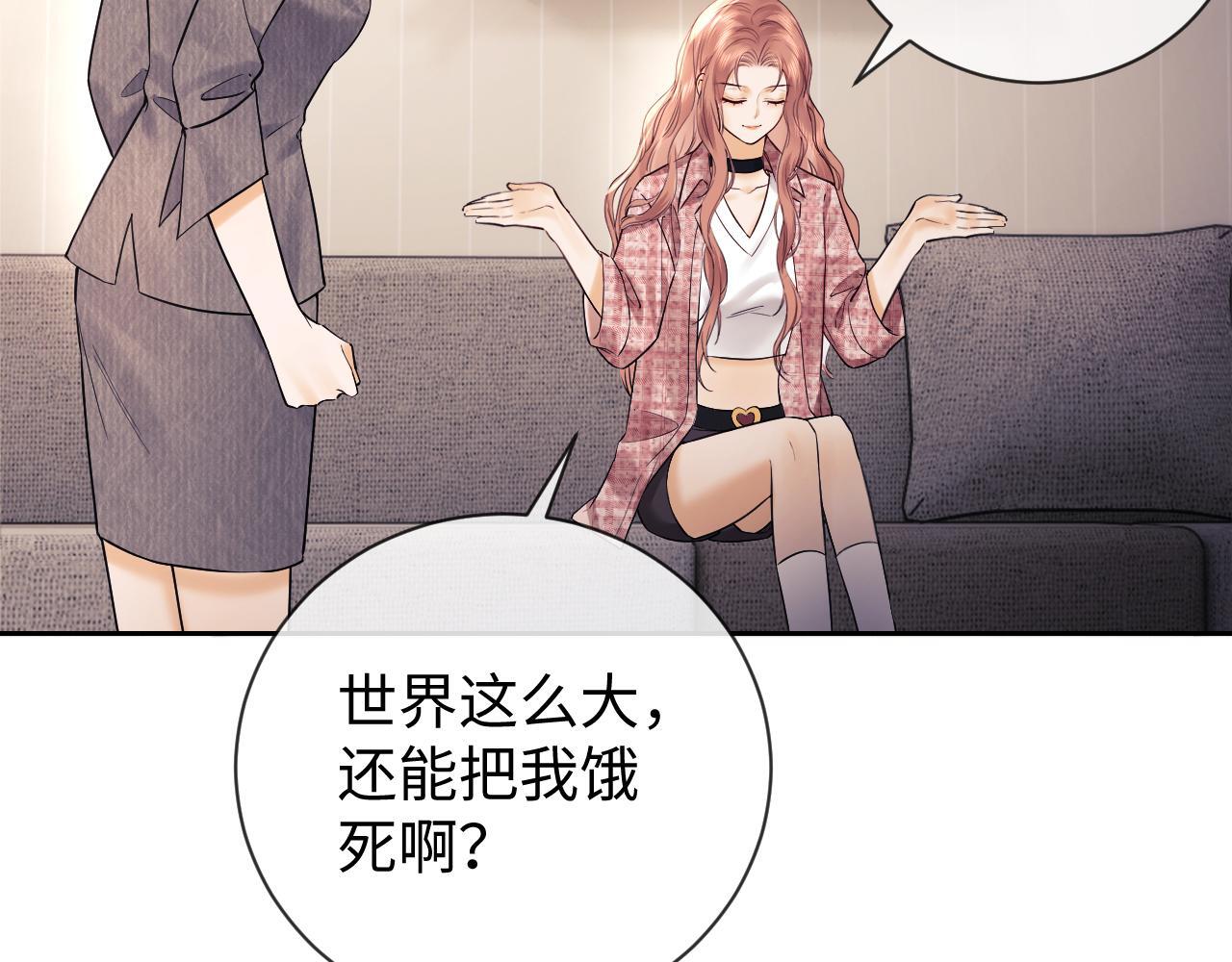 第6话 光鲜的背后116