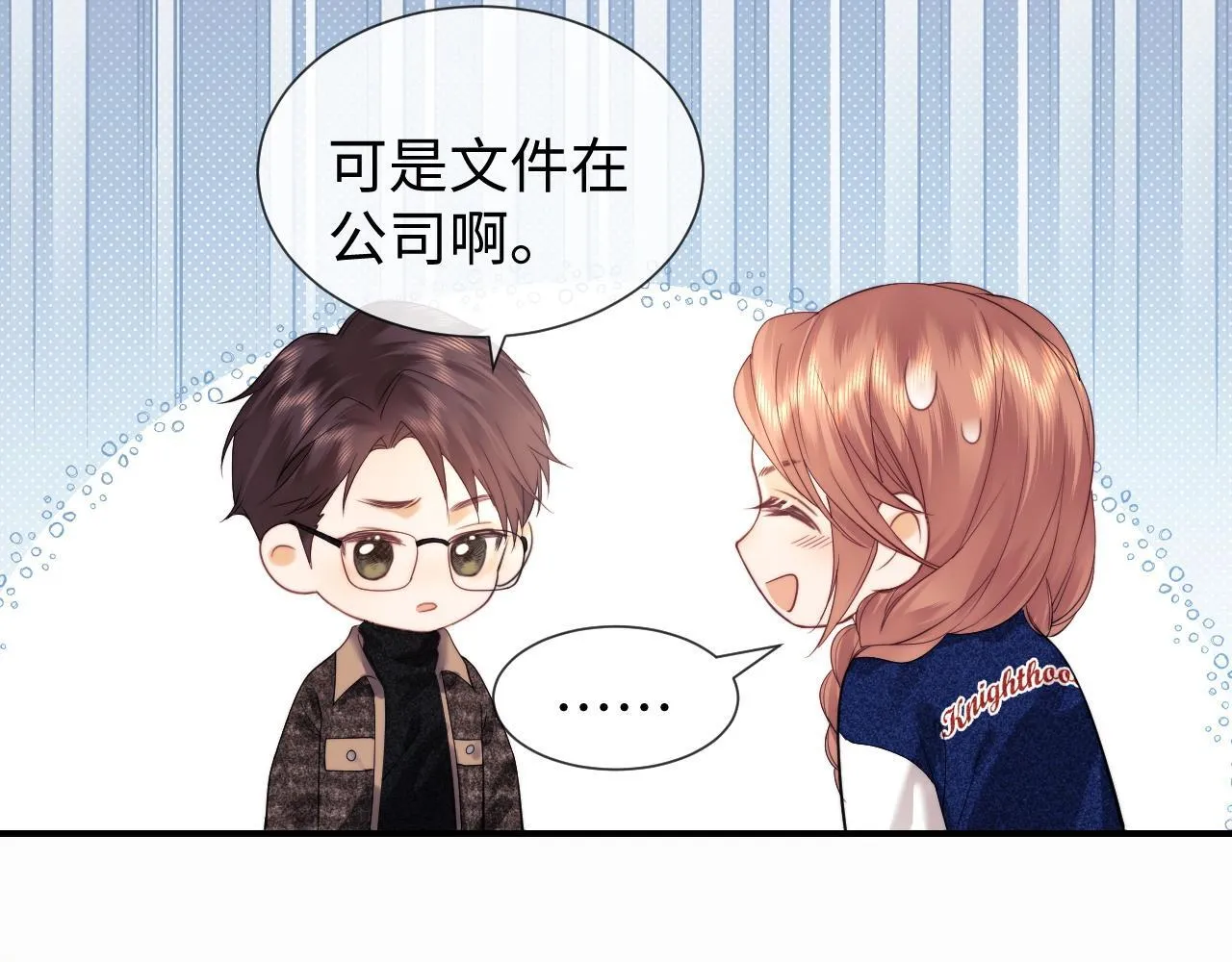 第19话 和爱豆一起开黑啦87