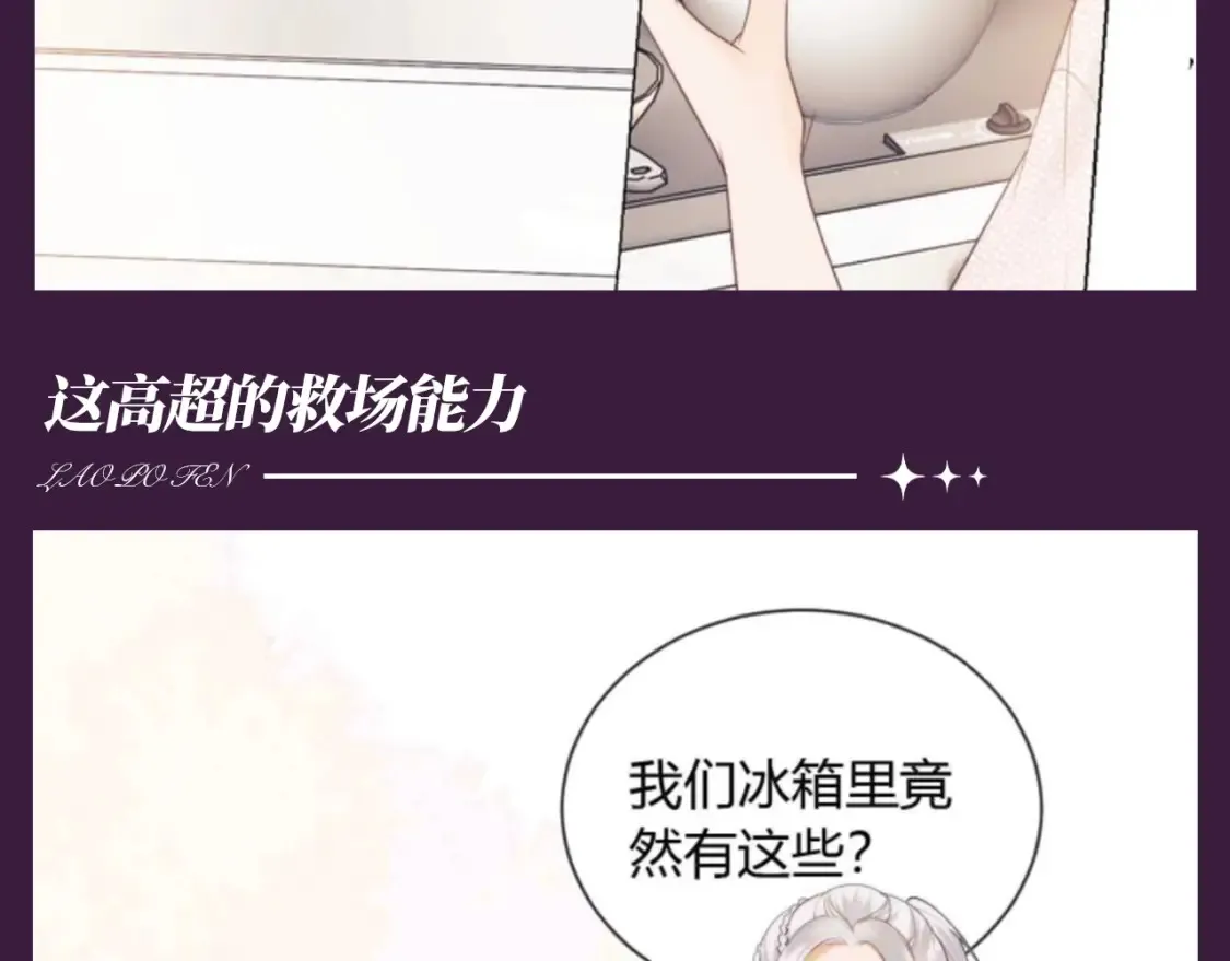 第48期 整活企划：会过日子的乔乔5