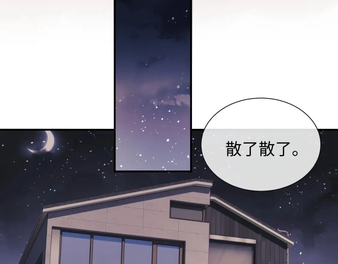 第23话 心动躲不掉85