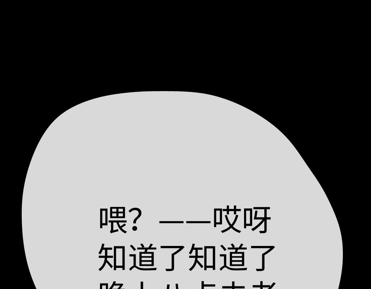 第1话 我穿成了最讨厌的人？！50