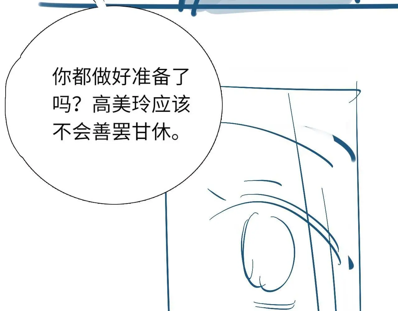 第13话 正式反击111