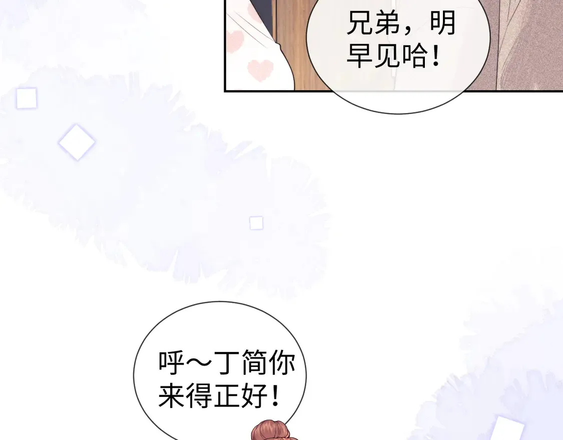 第43话 醋坛子打翻了61