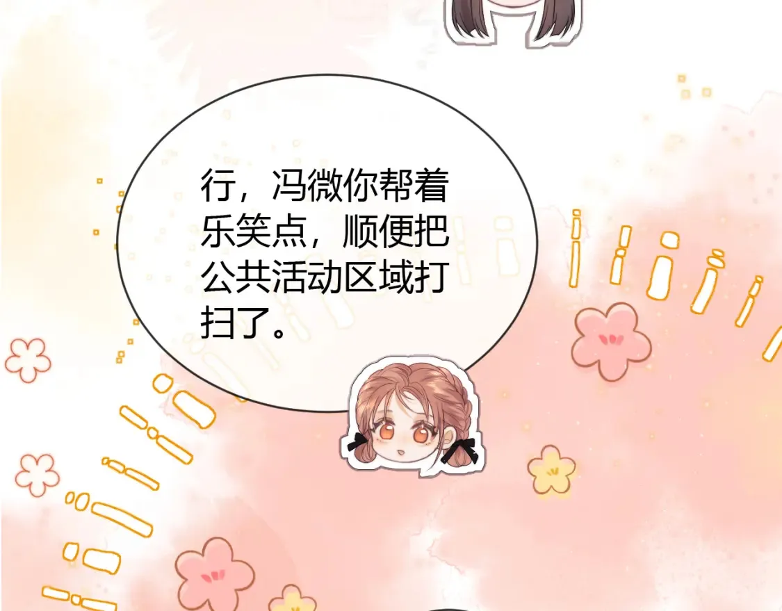第21话 为爱豆向前冲~115