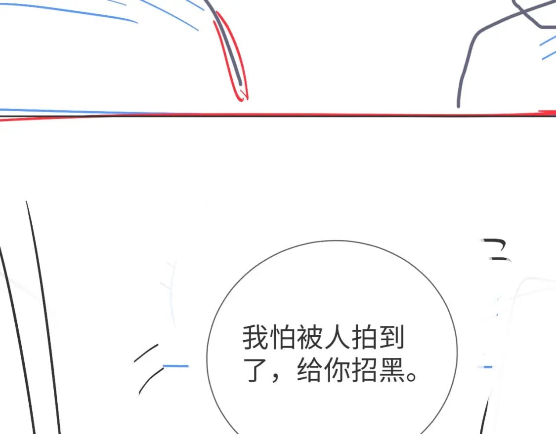 第4话 上了他的车97